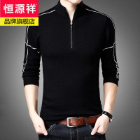 恒源祥品牌立领100纯羊毛衫男加厚男士毛衣撞色休闲大码毛线打底衫冬季