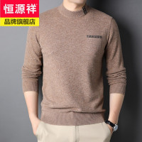 恒源祥100纯羊毛衫男士毛衣冬半高领保暖休闲时尚青年男装衣服2021冬季