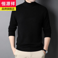 恒源祥加厚100纯羊毛衫男士高领毛衣基础休闲中青年男装保暖衣服2021冬
