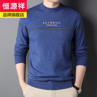 恒源祥2021秋季针织衫男士毛衣圆领时尚休闲大码青年纯色打底衫毛线衣服