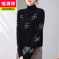 恒源祥品牌100纯羊毛衫女韩版宽松高领女士毛衣洋气减龄外穿上衣女冬季