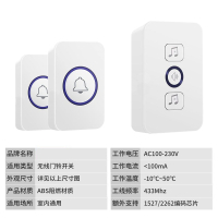门铃无线家用门铃回固电子遥控超远距离呼叫器不用电一拖一二智能_无线门铃二拖一