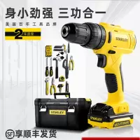 史丹利锂电钻冲击钻电转家用工具套装电动螺丝刀手电钻充电手电钻