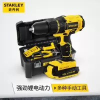 史丹利锂电钻冲击钻电转家用工具套装电动螺丝刀手电钻充电手电钻