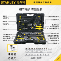 史丹利汽修修车工具箱套装家用组合专用维修扳手拆机车载工具箱_125件多功能工具组套STMT74393-8-23