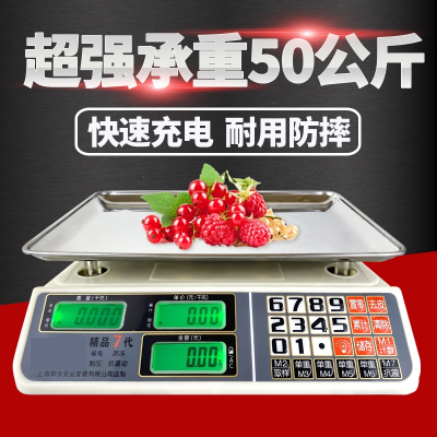精准充电电子秤回固商用台秤50kg小型厨房食物秤公斤市场水果卖菜市斤