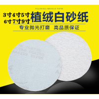 电机配件5寸9寸圆形干磨植绒砂纸125mm背绒回固自粘式打磨抛光气磨机圆盘沙纸