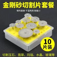 玉石切割片迷你手砂沙轮片玻璃石材陶瓷琥珀回固电磨打磨金刚砂圆锯片