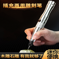 充电电磨机回固小型手持迷你打磨电动刻字刻刀金属微型雕刻工具电刻笔