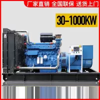 柴油发动力电机组回固家用50751001502003005001000KW千瓦