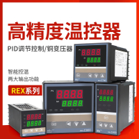 回固REX-C100REX-C400REX-C700REX-C900智能温控仪温控器恒温器