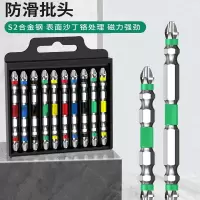 回固批头十字强磁圈高硬度电动螺丝刀工具六角套装电批风批手电钻