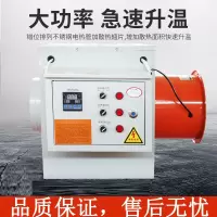 回固电暖风机养殖场育雏大棚升温工业电热风机大面积功率加温取暖设备