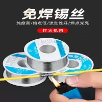 回固新型不锈钢焊锡丝高纯度家用焊锡打火机焊丝高强度焊接锡丝焊