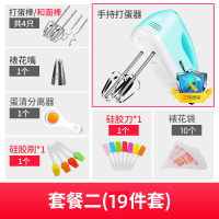 翠绿套餐二|菱动打蛋器电动家用迷你小型烘焙手持自动打发奶油打蛋清搅拌机