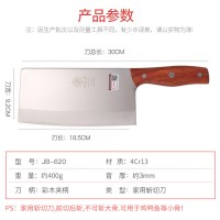 家用斩切刀620|商用文武菜刀斩切两用刀专用厨师龙水家用大足刀具厨房骨