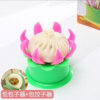 包包子器+包饺子器|家用diy包包子器 手动捏包子做饺子厨房小工具馒头模具创意神器