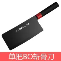 中国红 塑料菜板BO刀具七件套[租房推荐]|德国刀具工艺bo菜刀不生锈厨房强力斩骨刀剁肉刀家用切片刀厨师刀