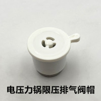 2号阀|美的电压力锅限压阀重锤高压煲排气阀泄气阀安全放气帽子通用配件