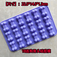 18连骨头模具|新品创意半圆形硅胶冻冰块冰淇淋diy手工皂蛋糕馒头烘焙模具家用