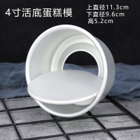 4寸阳极活底模具|戚风蛋糕阳极活底模具烘焙厨房器具4/6/8/10寸蛋糕胚子工具家用