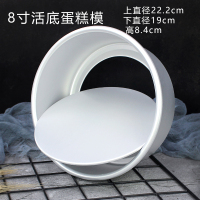 8寸阳极活底模具|戚风蛋糕阳极活底模具烘焙厨房器具4/6/8/10寸蛋糕胚子工具家用