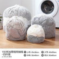 本白-150克粗网拉绳款【4件套】特大+大+中+小|洗衣袋家用洗文胸加厚过滤网袋护洗袋大号内衣网洗衣机专用防