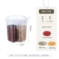 圆形3分格-H-3855--容量1.8L|日本五谷杂粮密封罐收纳盒厨房大容量分格干货盒食品级豆类储物罐