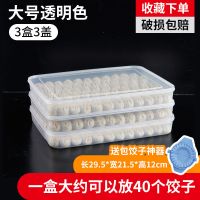 透明色 蛋盒2盒1盖|厨房冰箱塑料长方形水饺盒子放速冻饺子盒收纳盒透明多层托盘塑料