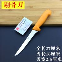 16分剔骨刀|德国钢分割刀割肉刀剔骨刀牛肉刀肉联厂卖肉专用屠宰专业锋利