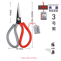 VIP供款3号|服装剪 锰钢裁缝剪大剪刀 缝纫剪 cc-10 11 12寸裁缝剪裁布