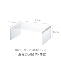亚克力分隔架-矮款26*17.5*10cm 1层|厨房分层置物架亚克力u型架橱柜冰箱收纳架手办收纳盒展示架