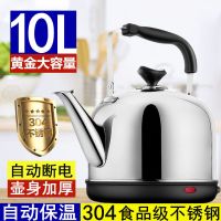 烧水壶304不锈钢电水壶自动断电电热水壶保温电热壶大容量开水壶