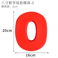数字0|3d立体网红数字蛋糕模具单个大号生日裸戚风蛋糕胚硅胶模具8寸520