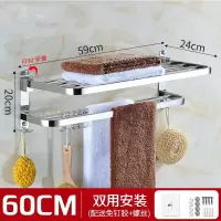 经典款浴巾架60CM|卫生间置物架浴室毛巾架不锈钢免打孔浴巾架套装用品五金挂件壁挂