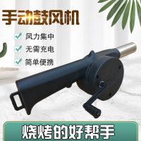 手摇鼓风机手动户外烧烤吹风机小型迷你工具野炊野营生火用品配件