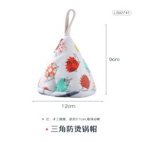 三角防烫锅帽/黄色小刺猬|隔热手套耐高温防烫加厚厨房家用烤箱微波炉月饼烘焙工具用