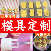 月饼片花(50克)|烘焙工具饼干模具月饼面包模具翻糖diy来图设计曲奇模具