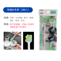 窄逢处专用（2枚入）|日本厨房多功能清洁刷锅神器家用洗杯盖台面水龙头缝隙小刷子