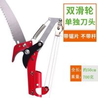 二滑轮不带杆无礼品|高空剪高枝剪拉绳伸缩高空剪修树枝剪刀粗枝园林锯高枝锯巨无霸