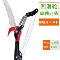 四滑轮不带杆无礼品|高空剪高枝剪拉绳伸缩高空剪修树枝剪刀粗枝园林锯高枝锯巨无霸