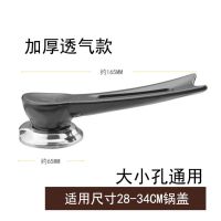 透气型可立《大小孔通用》 1个装|可立式锅盖把手锅盖头锅盖配件可立柄麦饭石锅盖配件