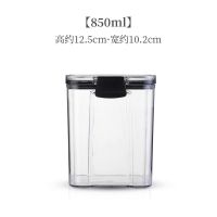 黑色850ml|密封罐透明家用五谷杂粮厨房收纳盒食品级塑料零食坚果干货储物罐