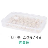 纯白色 4层2盖|食品级饺子盒保鲜盒厨房用品多层无分格家用馄饨盒云吞收纳盒速冻