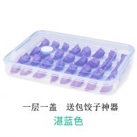 湛蓝色 3层3盖|食品级饺子盒保鲜盒厨房用品多层无分格家用馄饨盒云吞收纳盒速冻