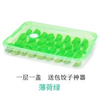 薄荷绿 4层2盖|食品级饺子盒保鲜盒厨房用品多层无分格家用馄饨盒云吞收纳盒速冻