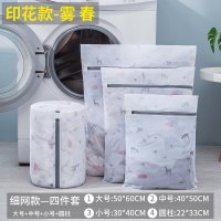 雾椿[细网4件套]大+中+小+圆柱|家用护洗袋洗衣机机洗专用防变形洗文胸内衣的网兜大号加大洗衣袋