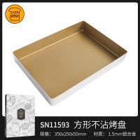 350x250x50mm古早不沾烤盘SN11593|屋诺古早蛋糕模具牛轧糖雪花酥曲奇饼干模加高