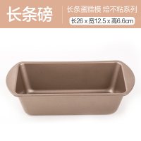 吐司面包模(长21.4*宽11*高6.6)|吐司盒面包古早深蛋糕模具不粘小烘焙工具套装烤箱用具家用