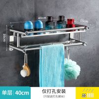 【平杆款】打孔安装 二层60cm双|不锈钢毛巾架双层加厚置物架卫生间免打孔浴巾架浴室2层3层壁挂架
